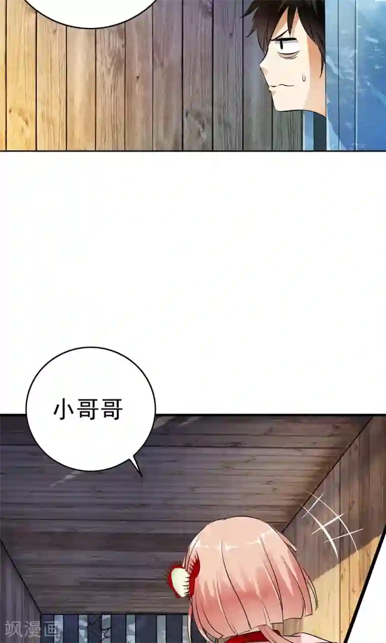 少年，你是哪根草第27话 自制杀菌药！！