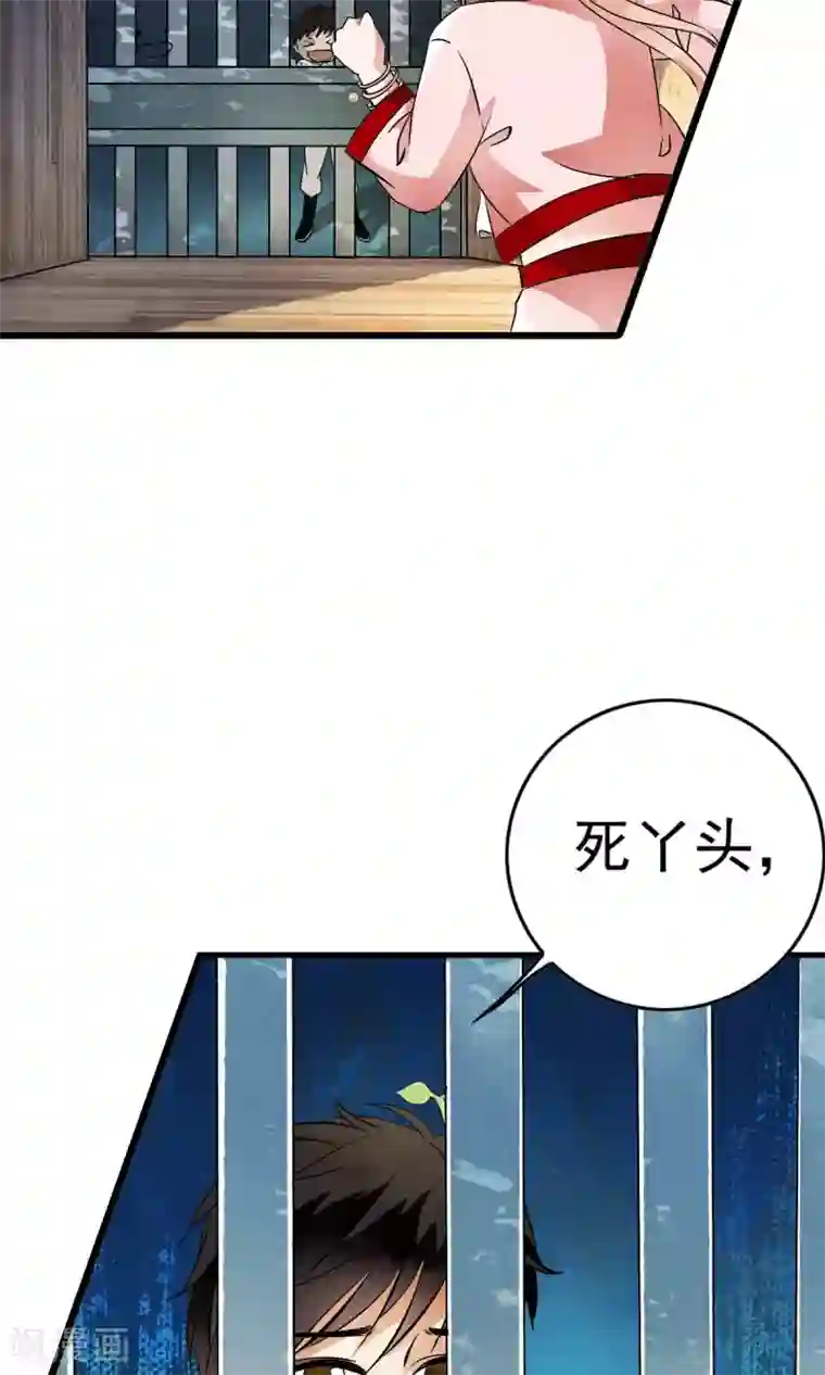 少年，你是哪根草第27话 自制杀菌药！！