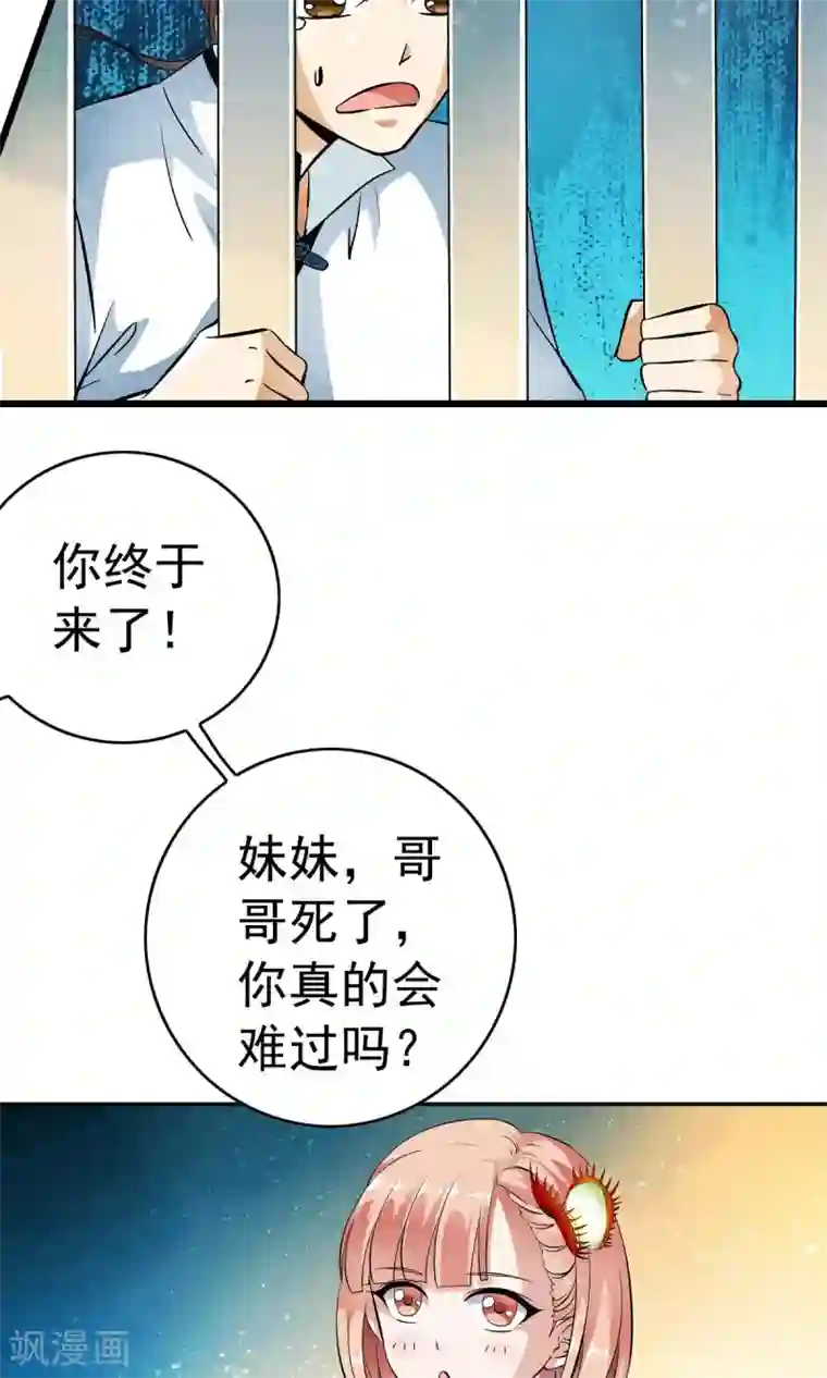 少年，你是哪根草第27话 自制杀菌药！！