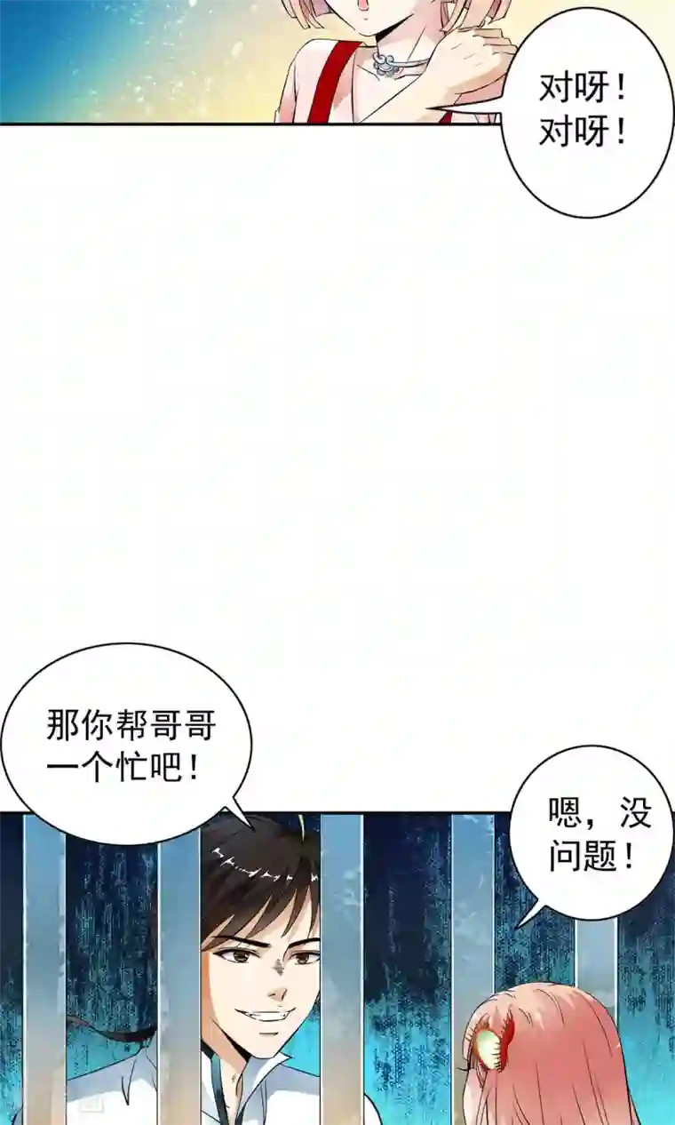 少年，你是哪根草第27话 自制杀菌药！！