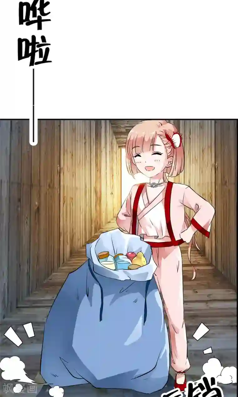 少年，你是哪根草第27话 自制杀菌药！！