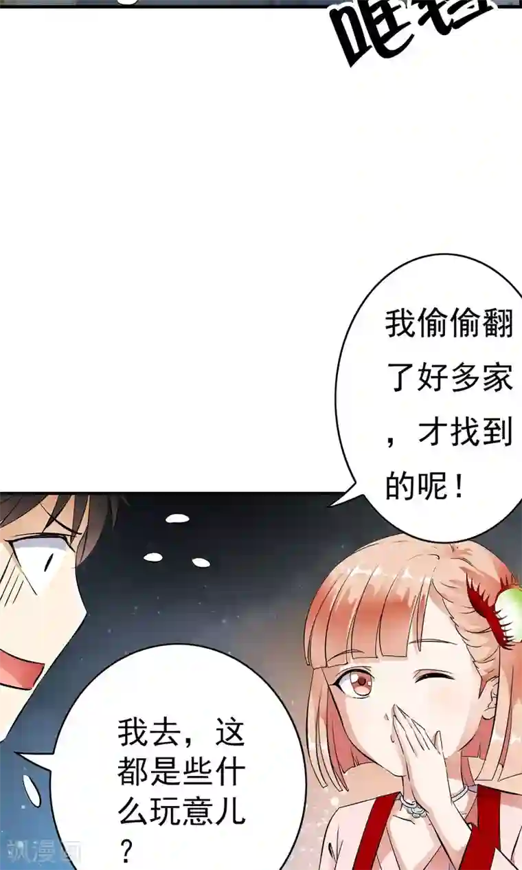 少年，你是哪根草第27话 自制杀菌药！！