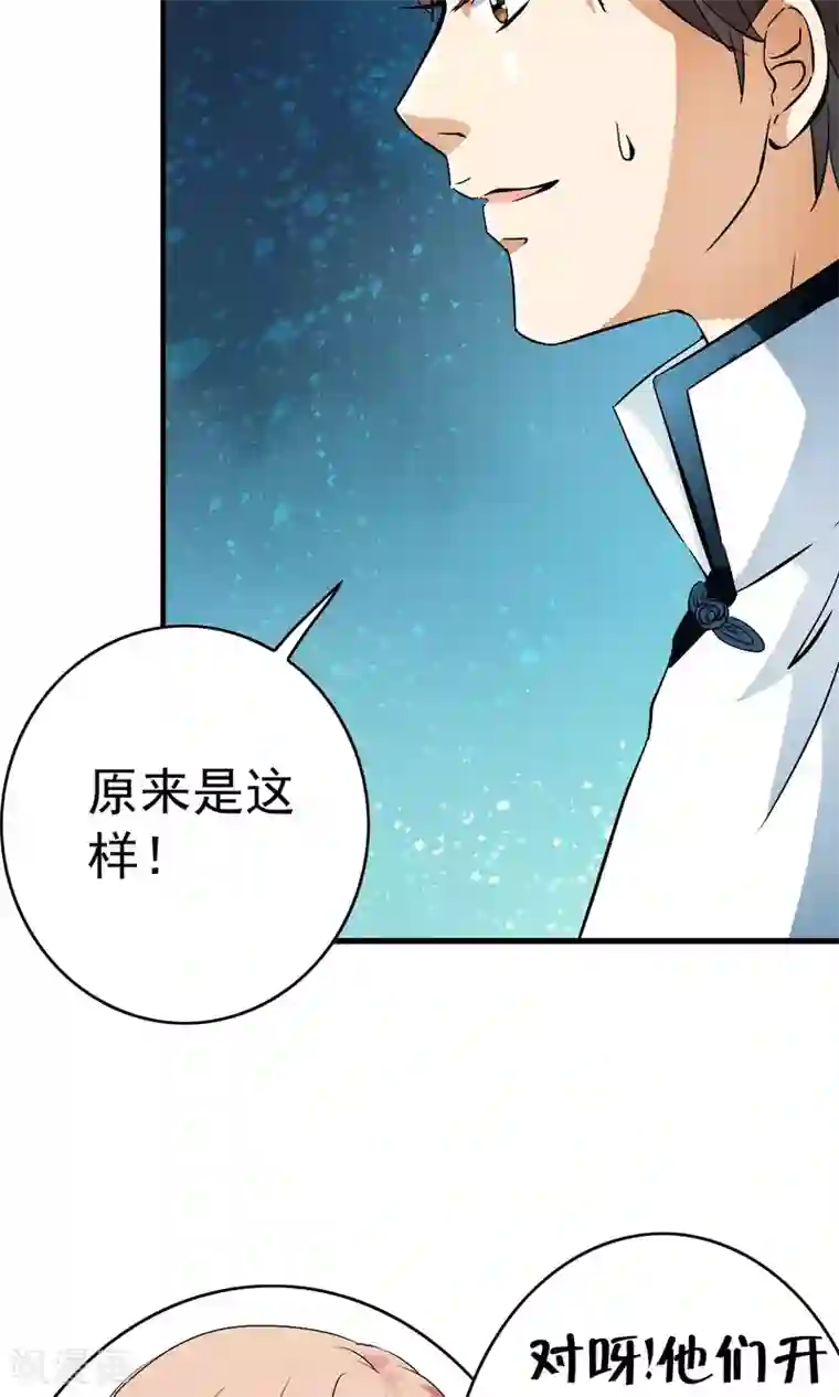 少年，你是哪根草第27话 自制杀菌药！！