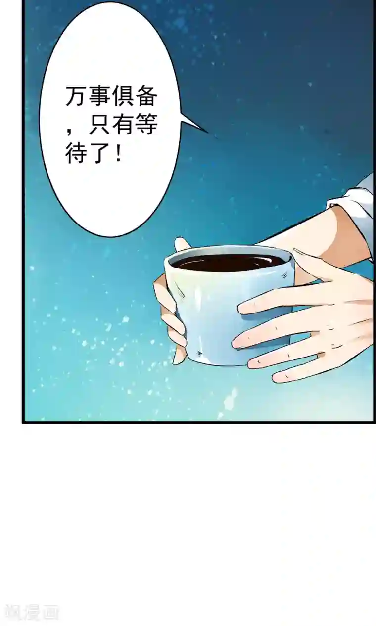 少年，你是哪根草第27话 自制杀菌药！！