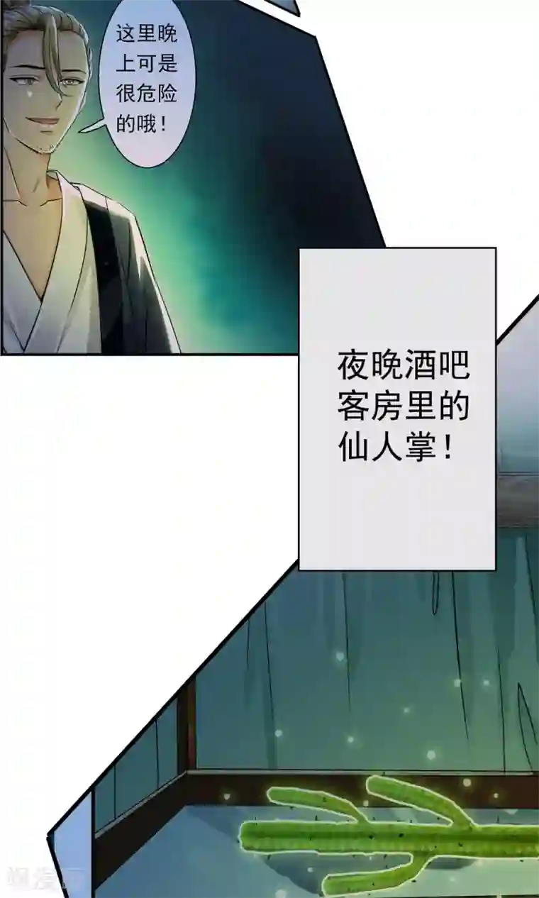 少年，你是哪根草第27话 自制杀菌药！！