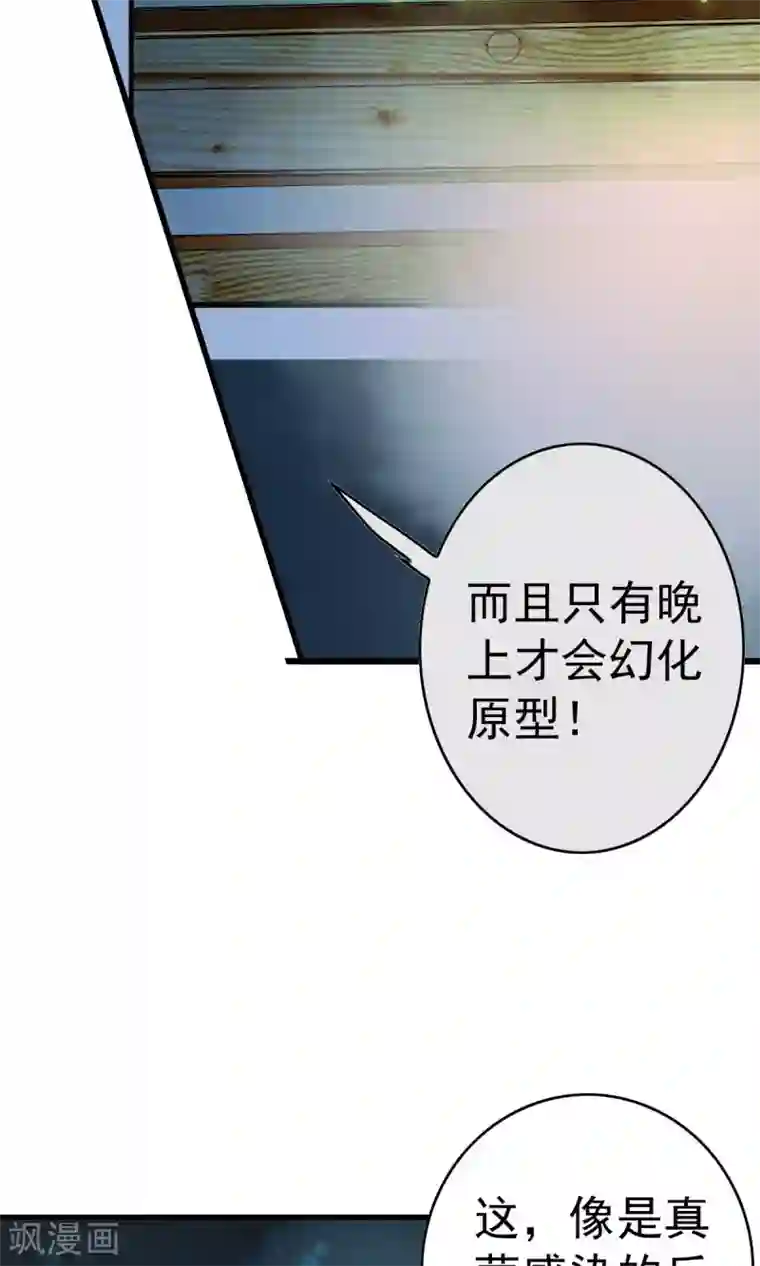 少年，你是哪根草第27话 自制杀菌药！！