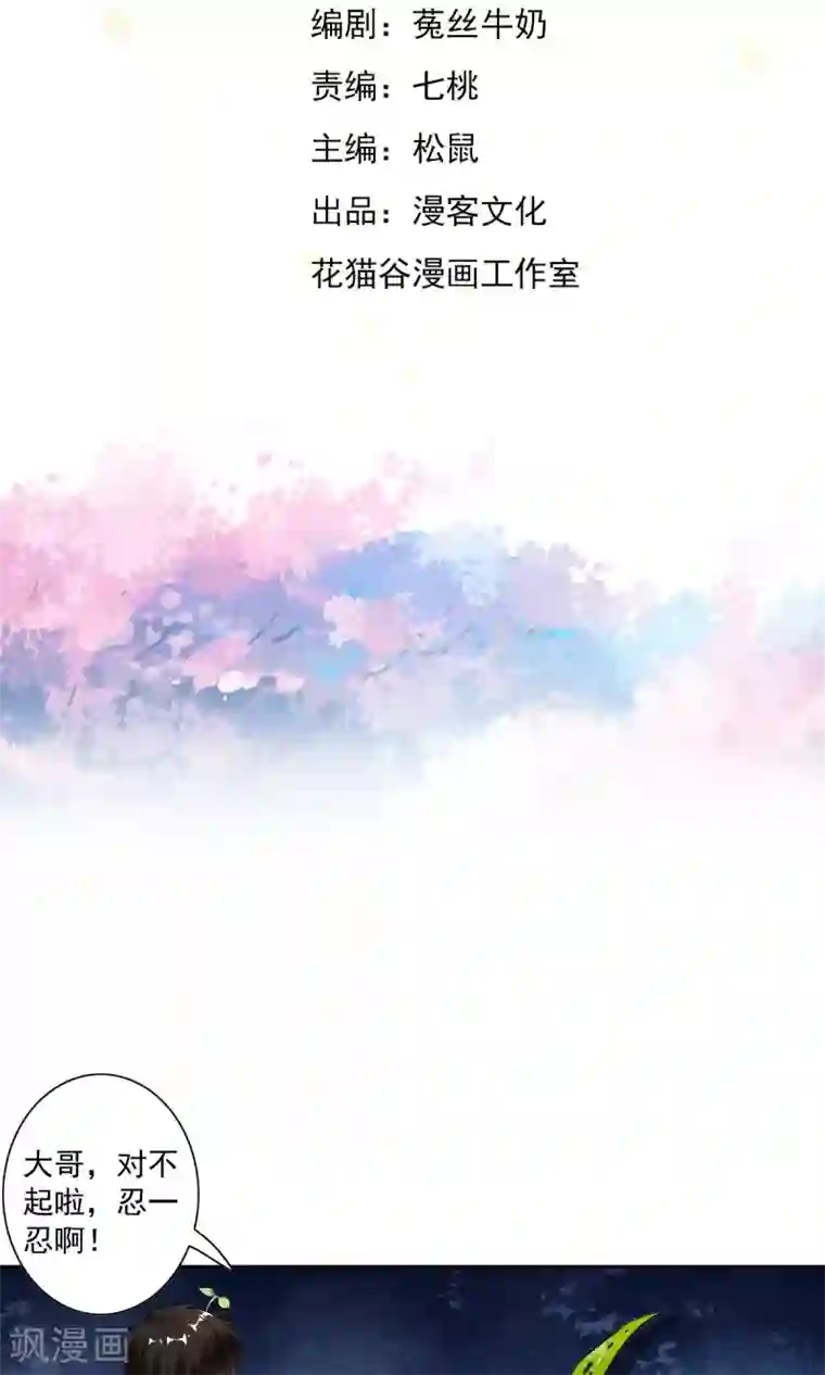 少年，你是哪根草第28话 重获自由的困惑！！