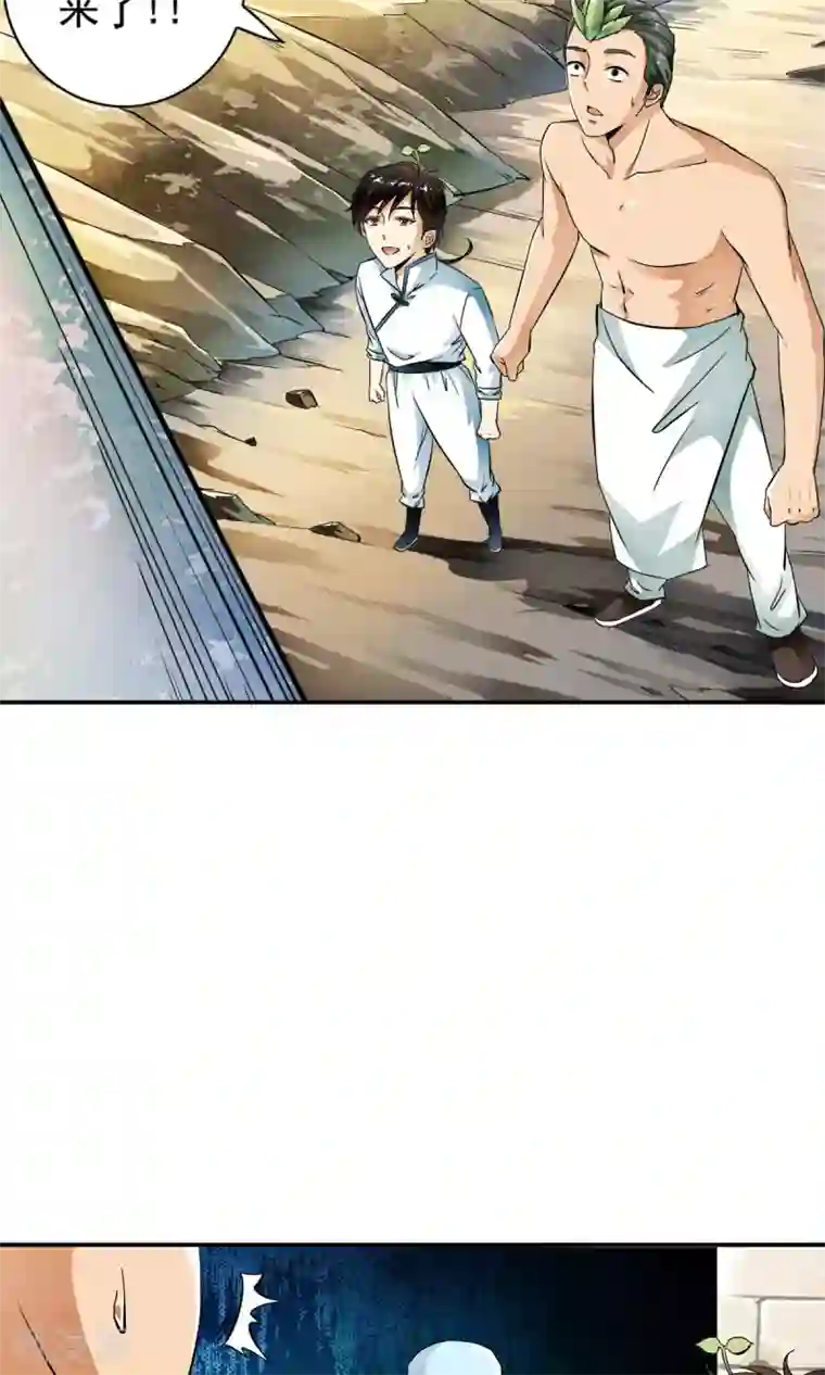 少年，你是哪根草第28话 重获自由的困惑！！