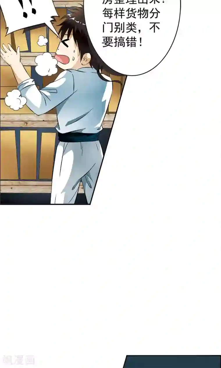 少年，你是哪根草第28话 重获自由的困惑！！