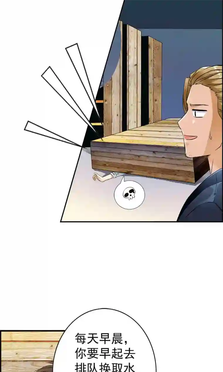 少年，你是哪根草第28话 重获自由的困惑！！