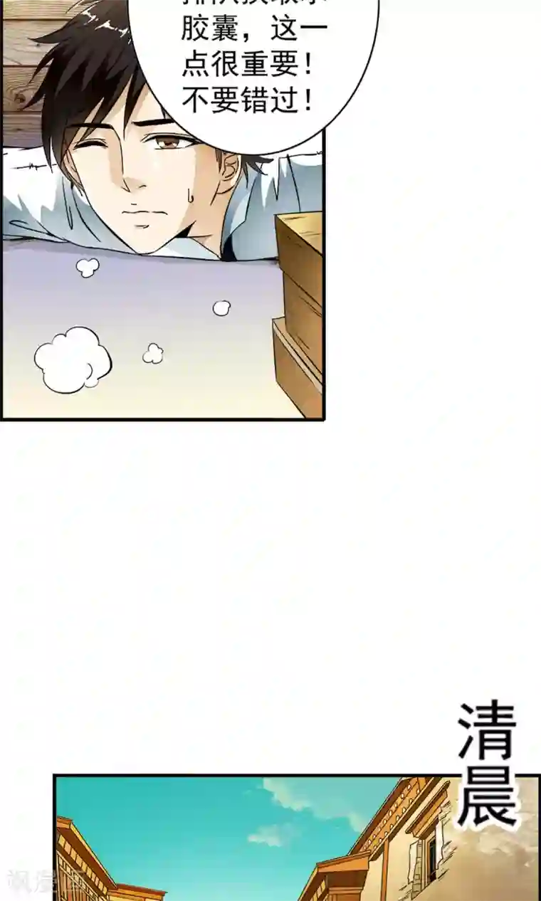 少年，你是哪根草第28话 重获自由的困惑！！