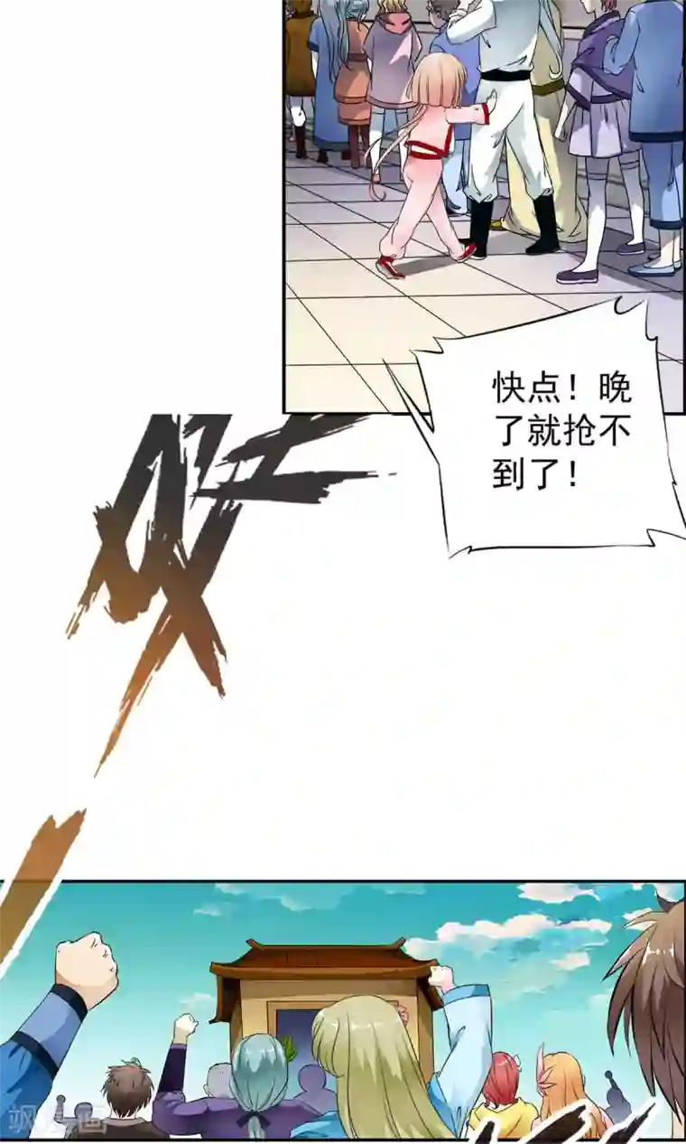 少年，你是哪根草第28话 重获自由的困惑！！