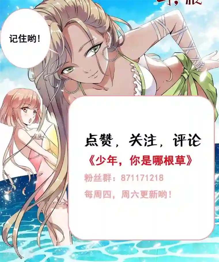 少年，你是哪根草第28话 重获自由的困惑！！