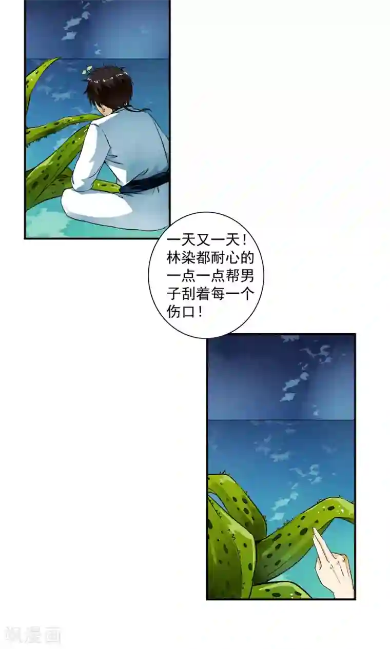 少年，你是哪根草第28话 重获自由的困惑！！