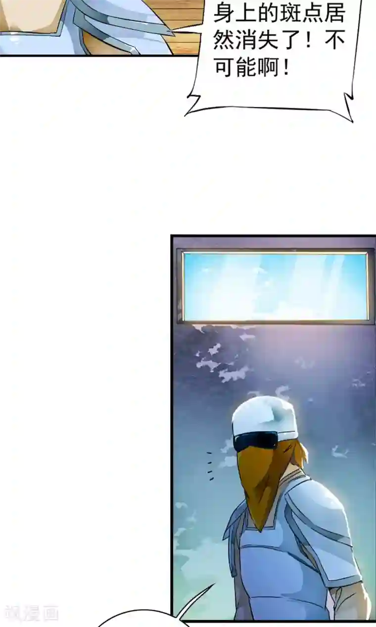 少年，你是哪根草第28话 重获自由的困惑！！