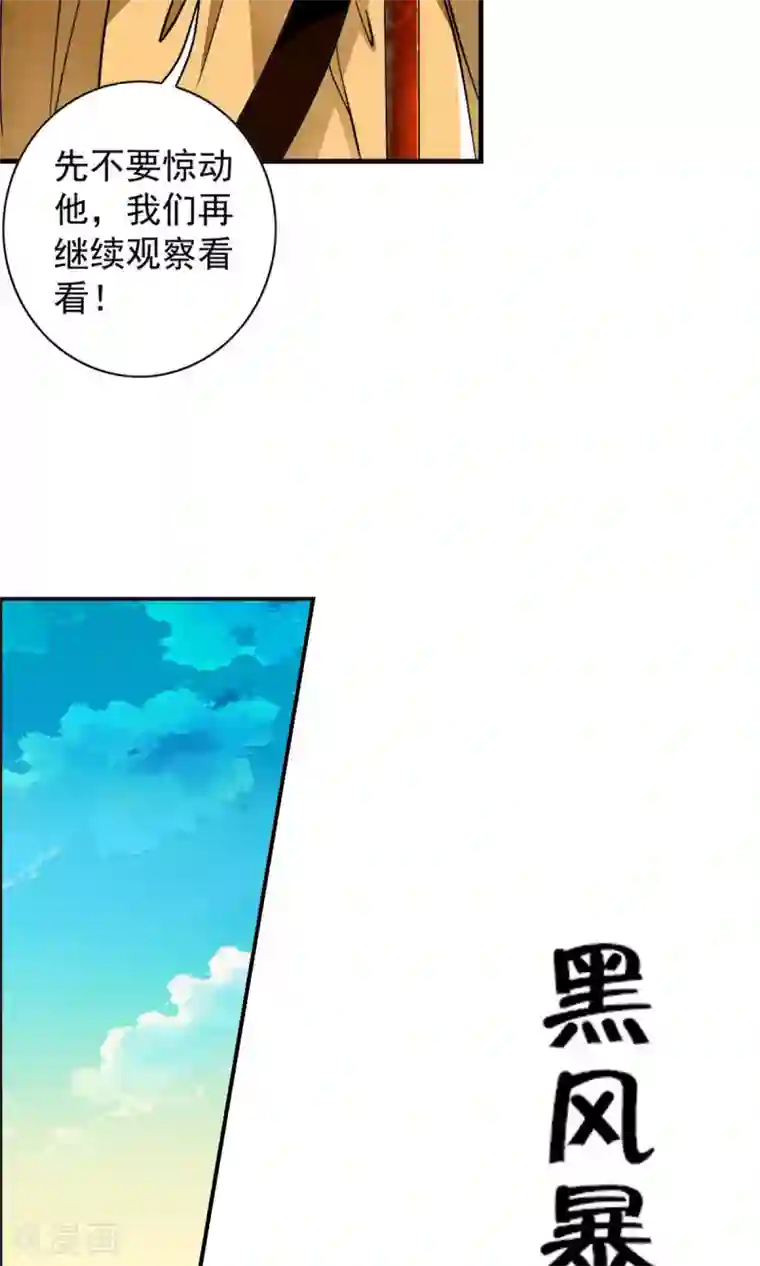 少年，你是哪根草第28话 重获自由的困惑！！