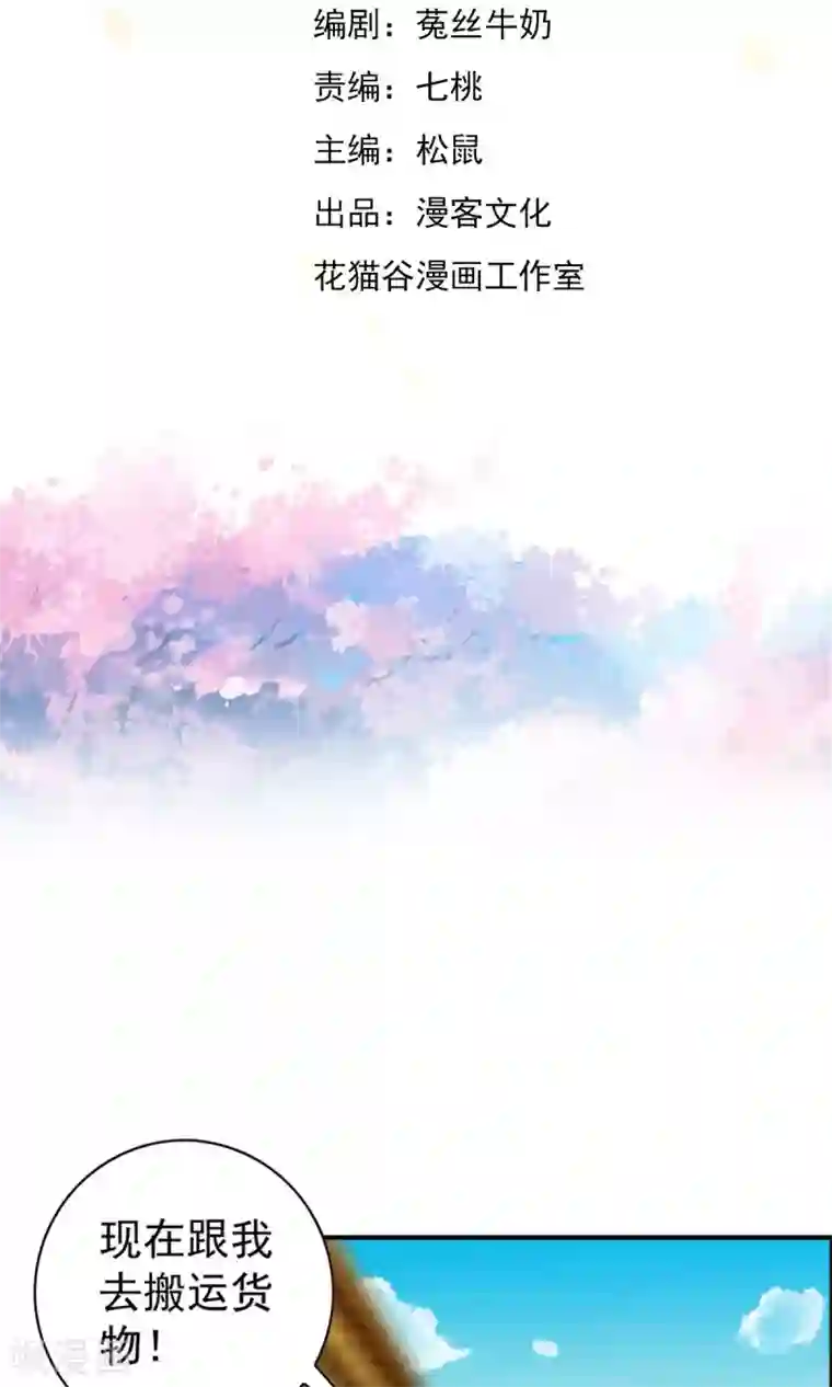 少年，你是哪根草第29话 打工仔的日子！！