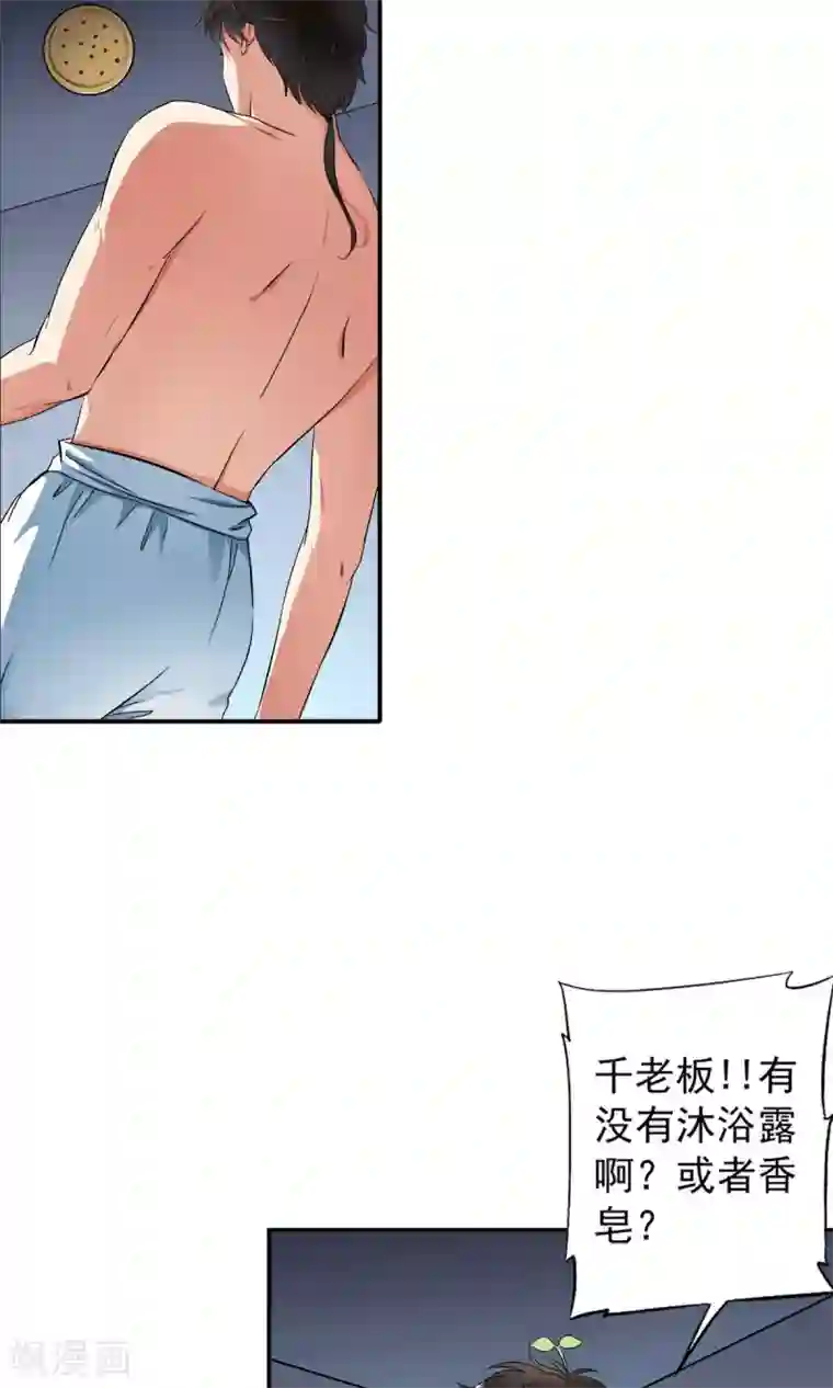 少年，你是哪根草第29话 打工仔的日子！！