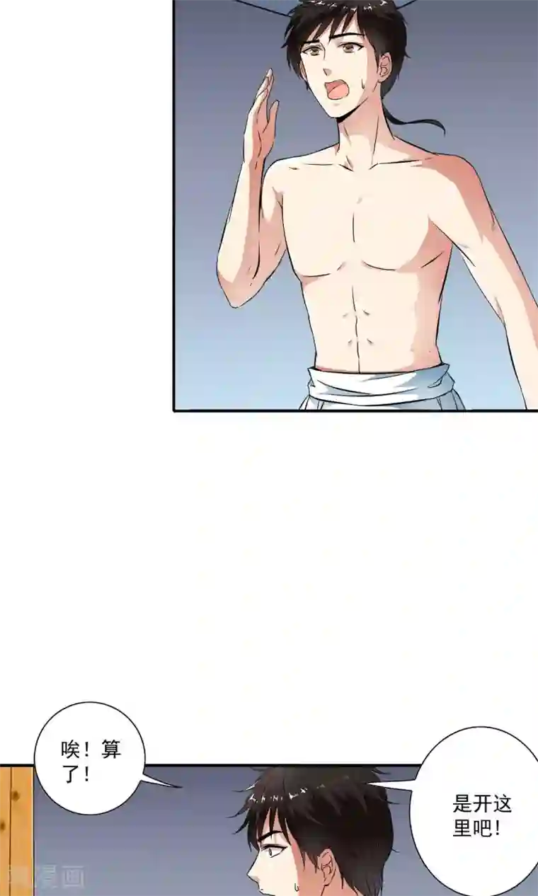 少年，你是哪根草第29话 打工仔的日子！！