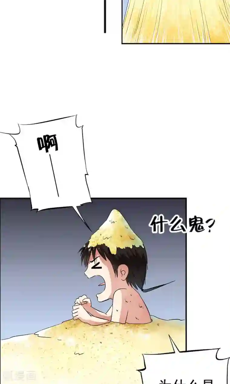 少年，你是哪根草第29话 打工仔的日子！！