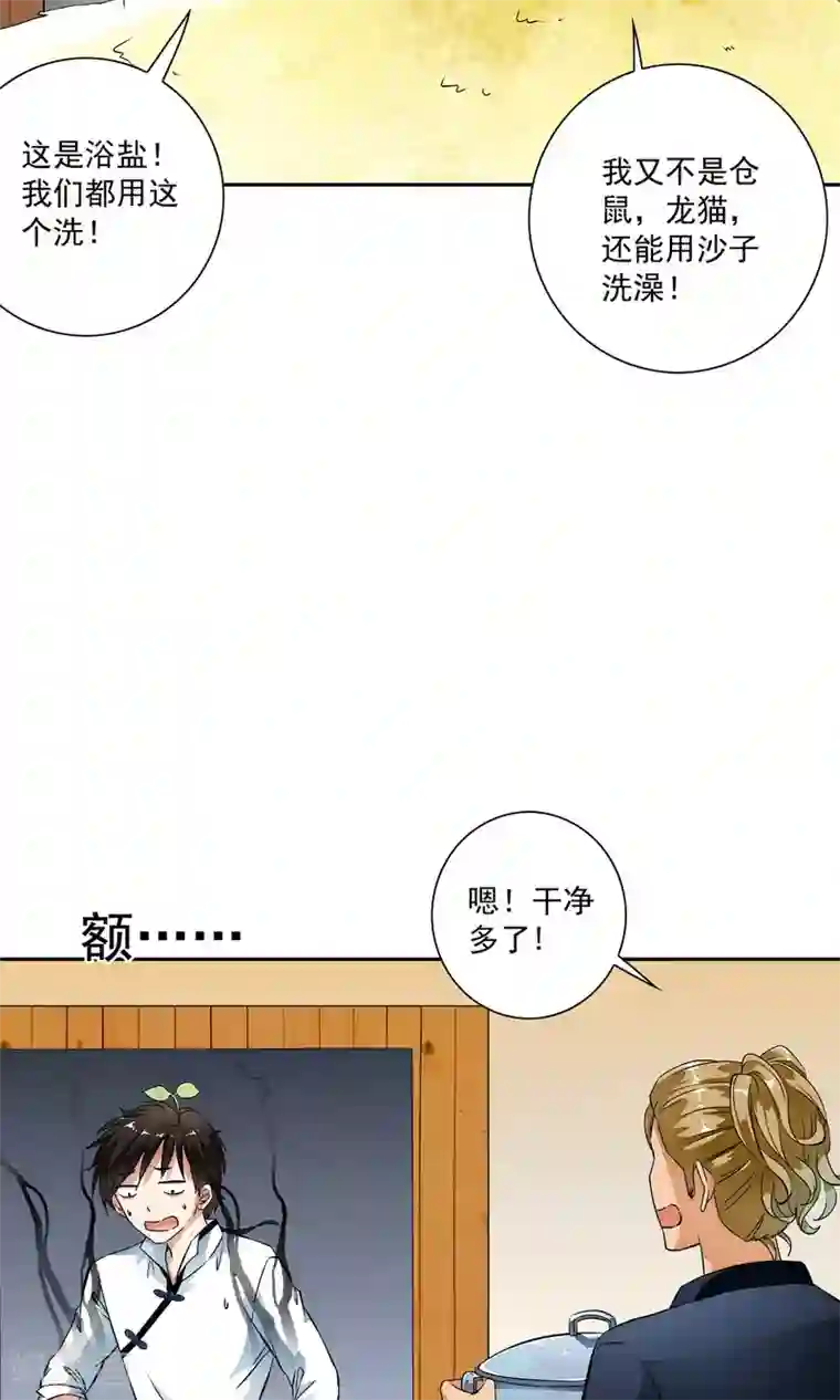 少年，你是哪根草第29话 打工仔的日子！！