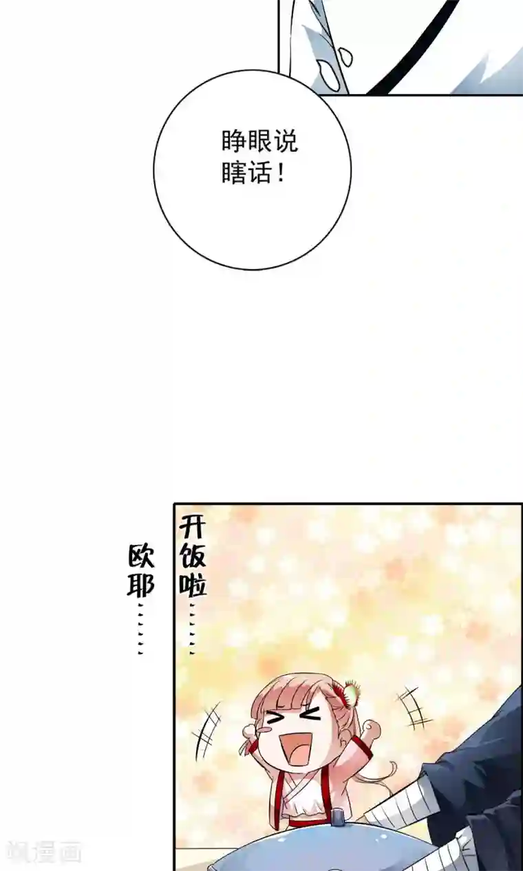 少年，你是哪根草第29话 打工仔的日子！！