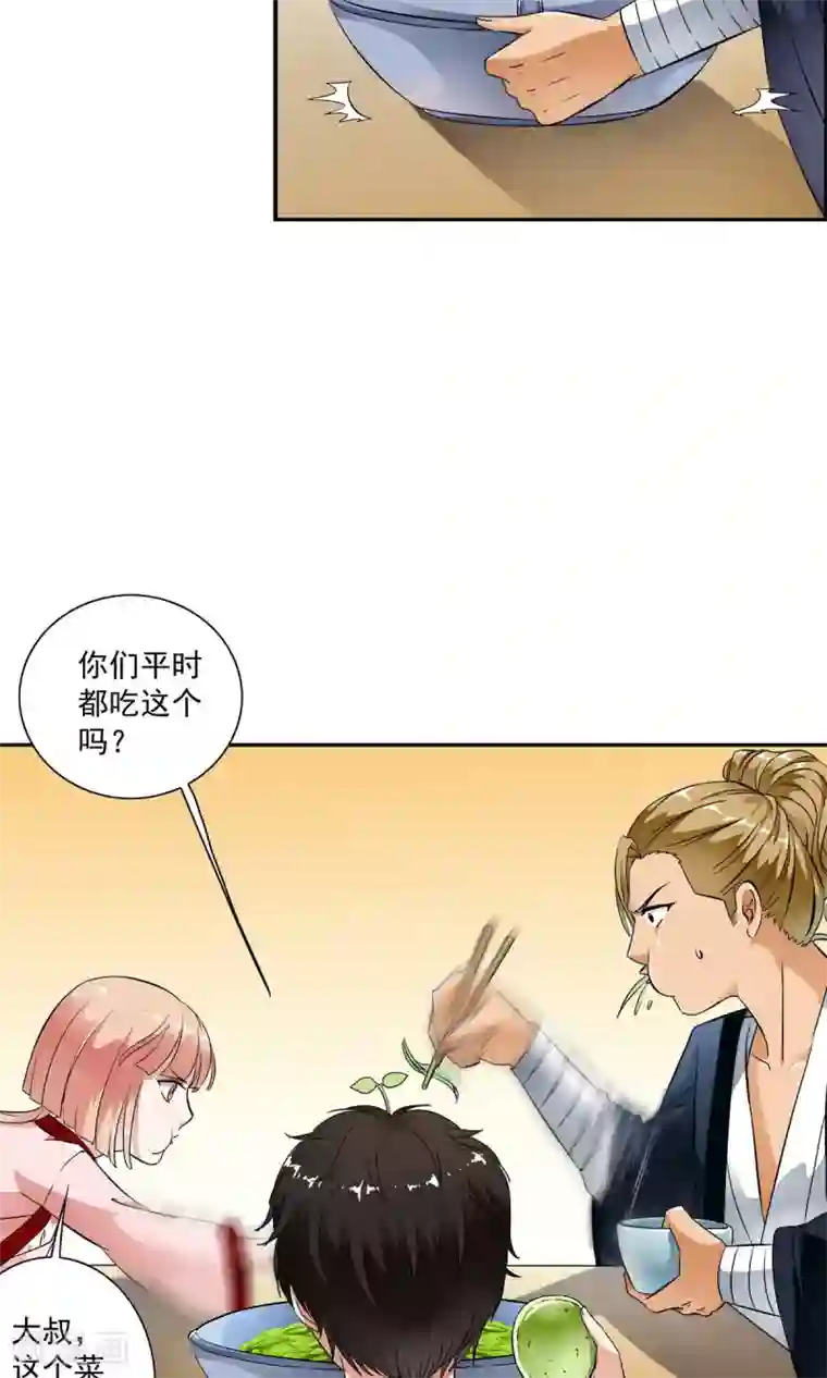 少年，你是哪根草第29话 打工仔的日子！！