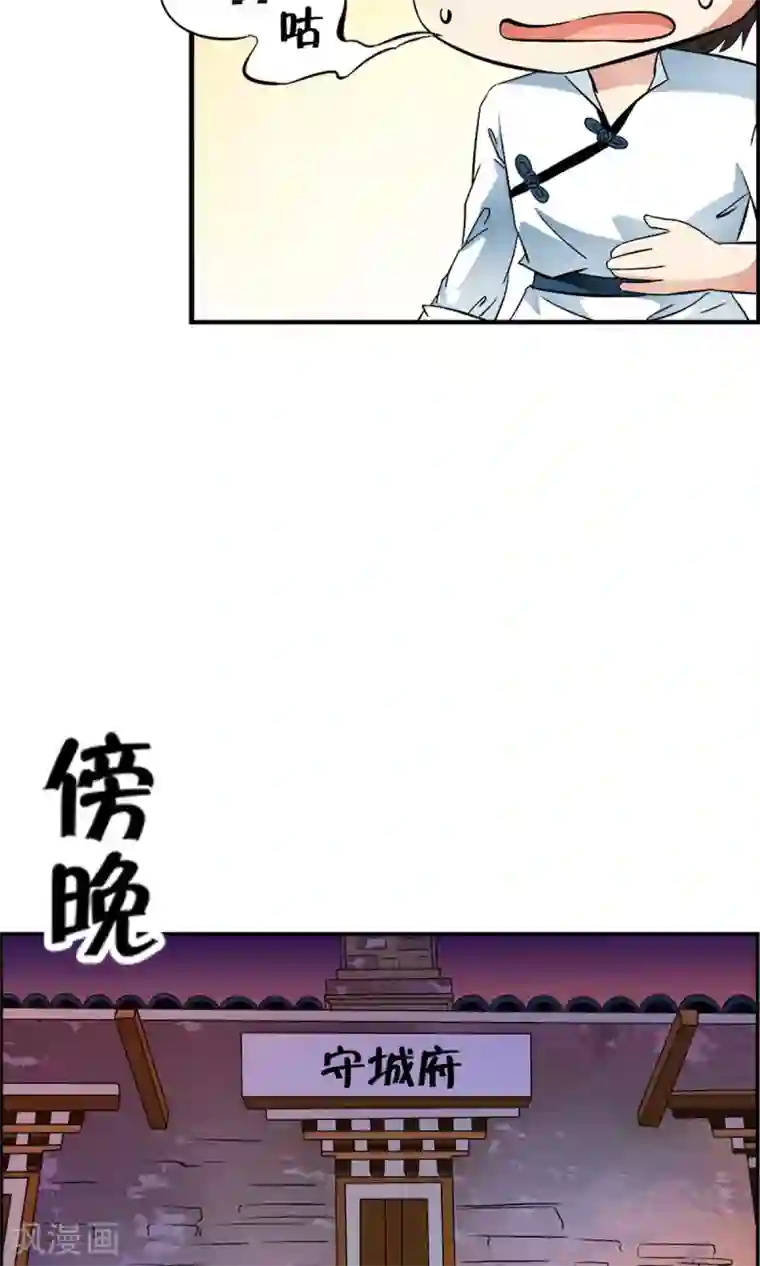 少年，你是哪根草第29话 打工仔的日子！！