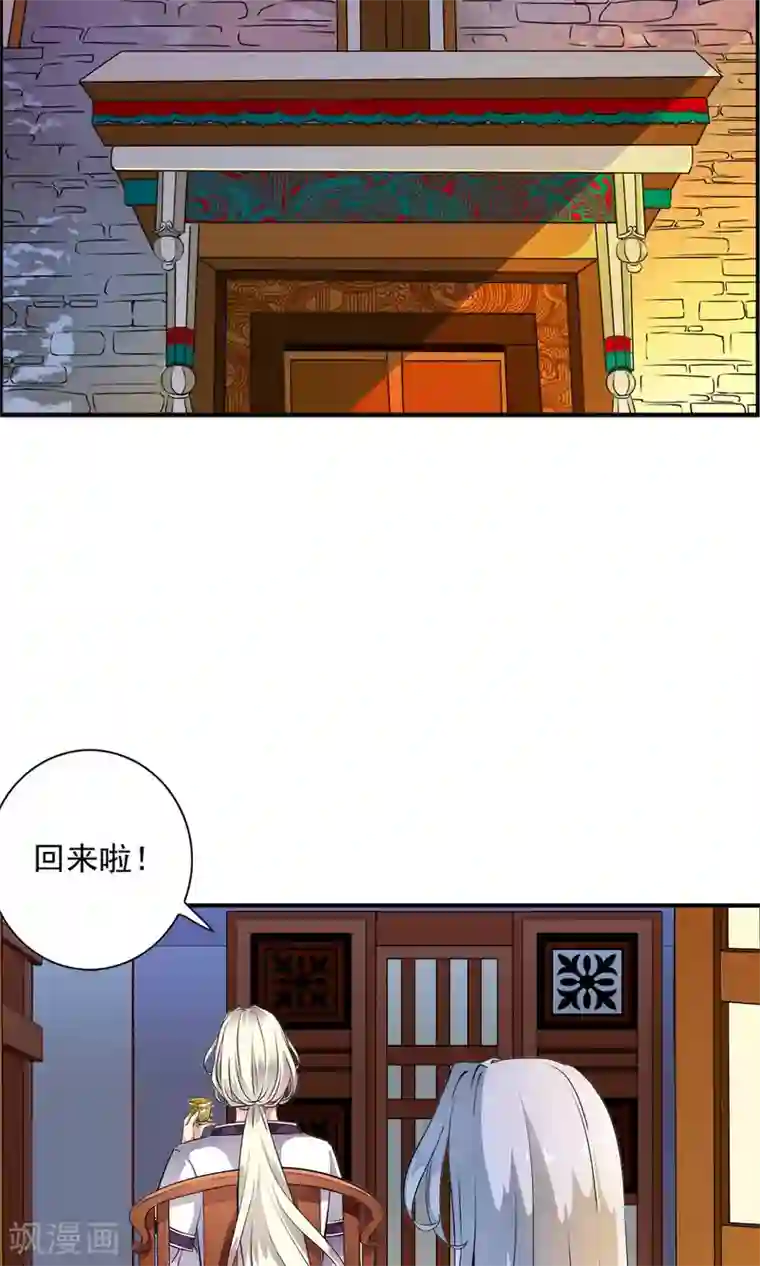 少年，你是哪根草第29话 打工仔的日子！！