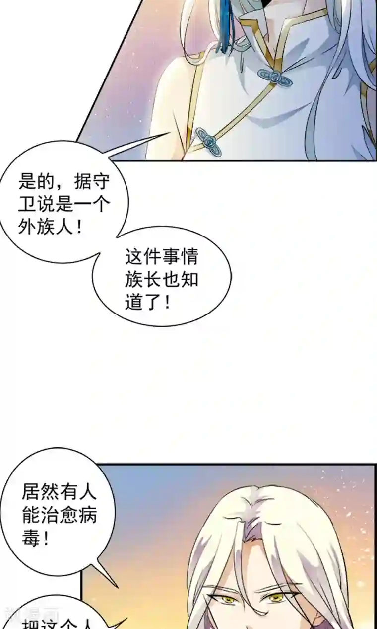 少年，你是哪根草第29话 打工仔的日子！！