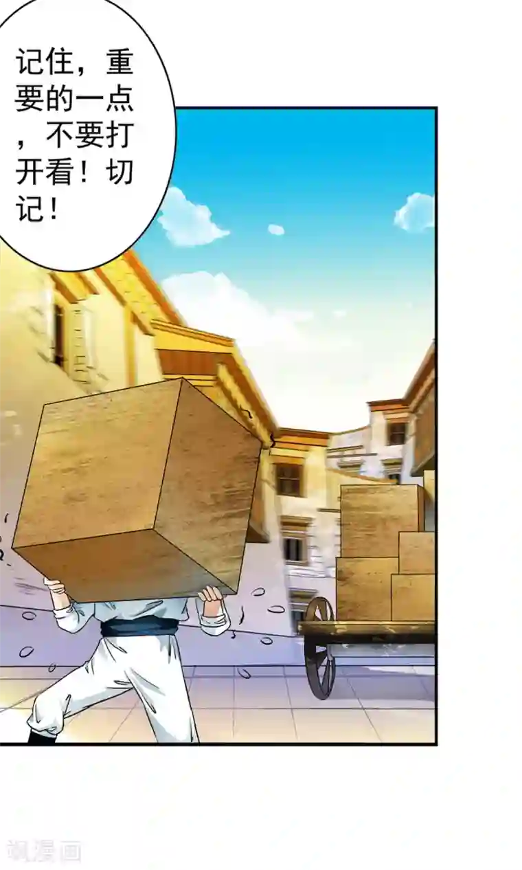 少年，你是哪根草第29话 打工仔的日子！！