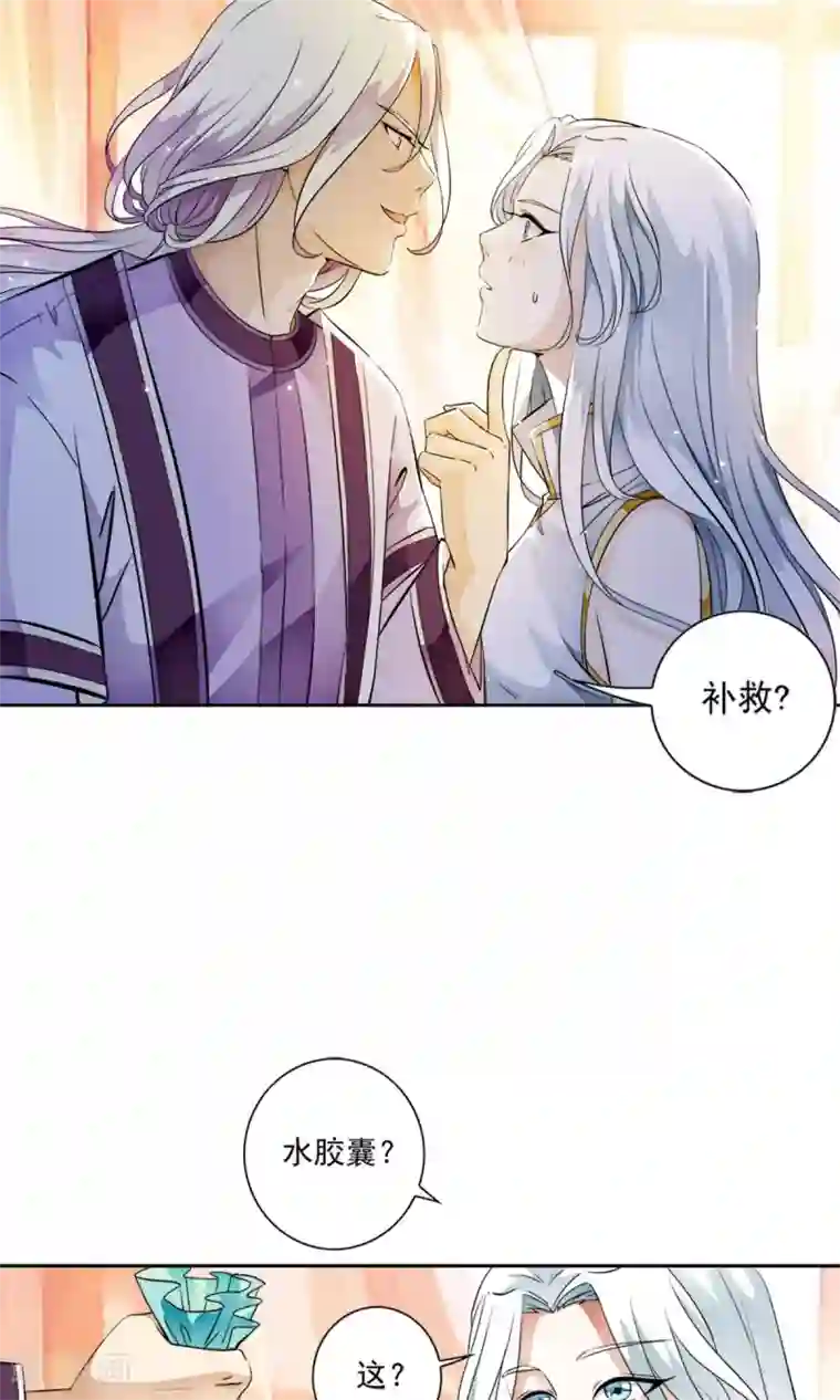 少年，你是哪根草第29话 打工仔的日子！！