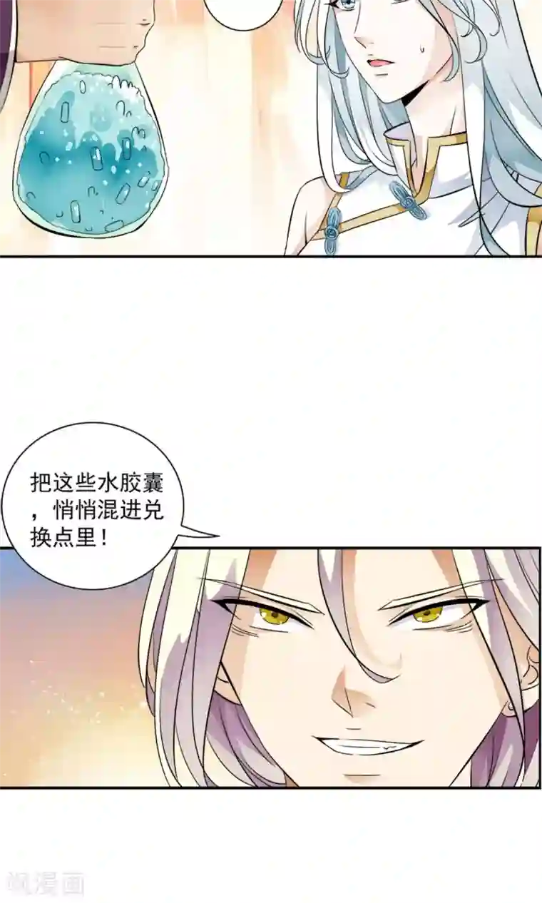 少年，你是哪根草第29话 打工仔的日子！！