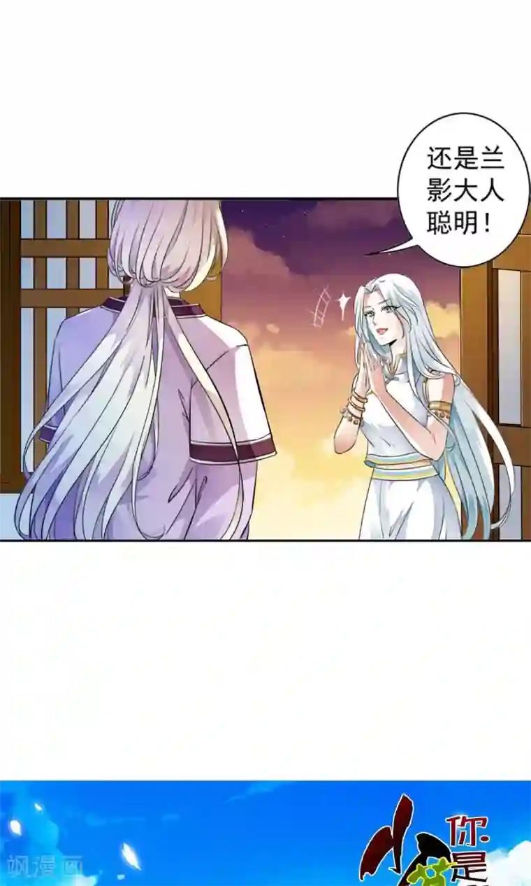 少年，你是哪根草第29话 打工仔的日子！！