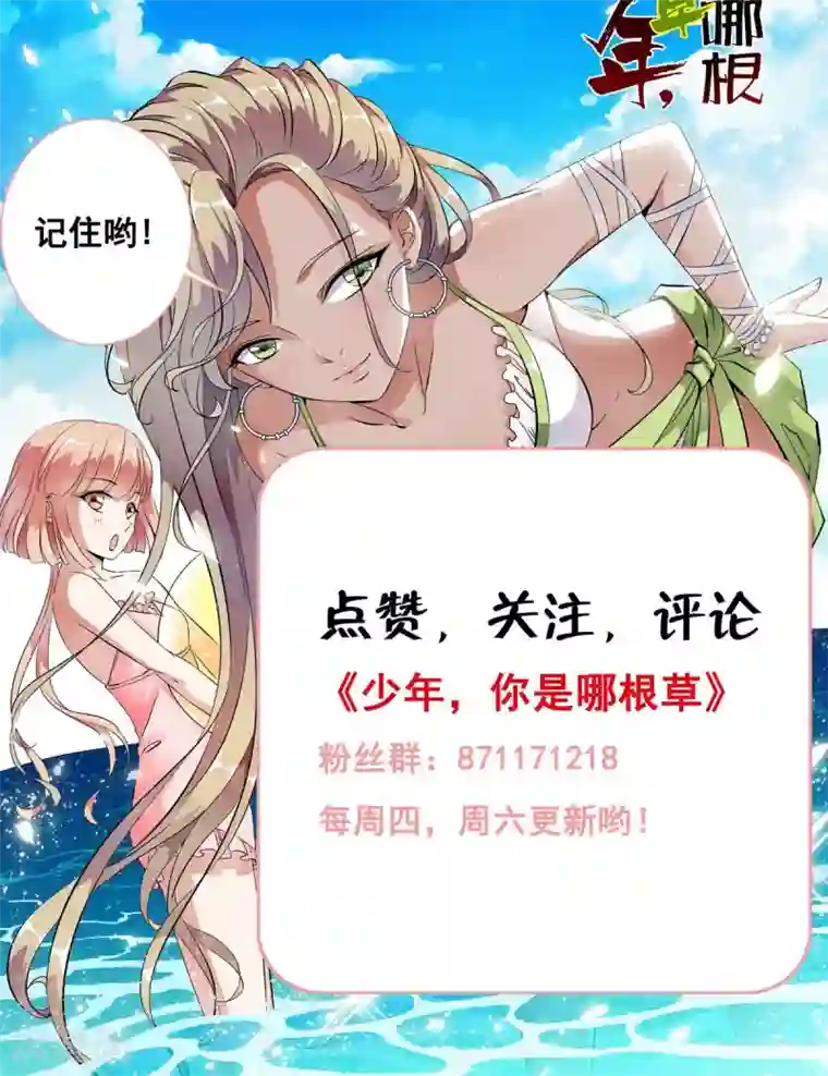 少年，你是哪根草第29话 打工仔的日子！！