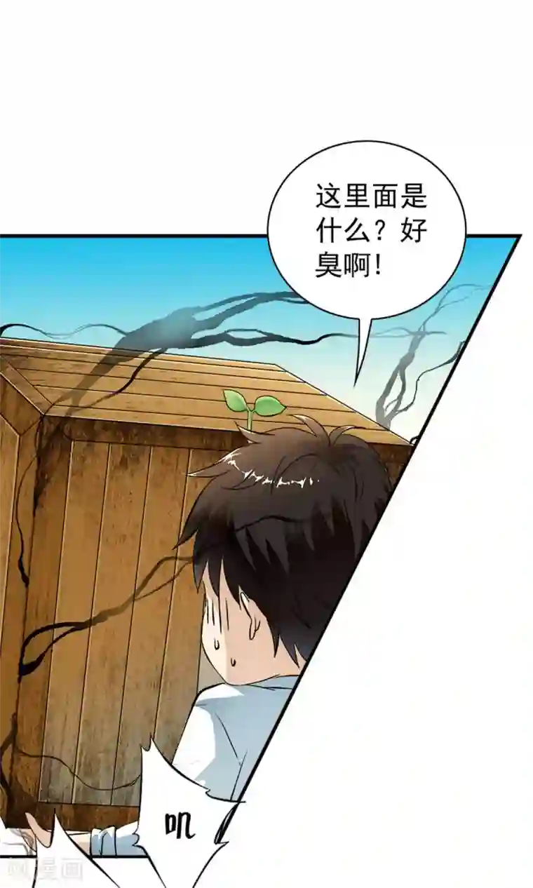 少年，你是哪根草第29话 打工仔的日子！！