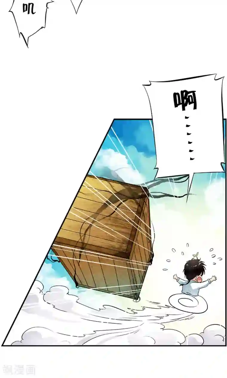 少年，你是哪根草第29话 打工仔的日子！！