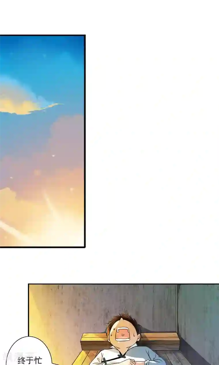 少年，你是哪根草第29话 打工仔的日子！！