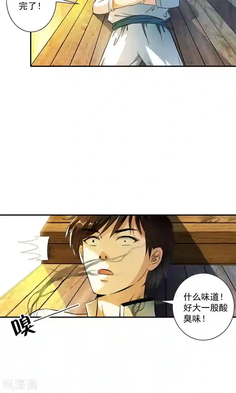 少年，你是哪根草第29话 打工仔的日子！！