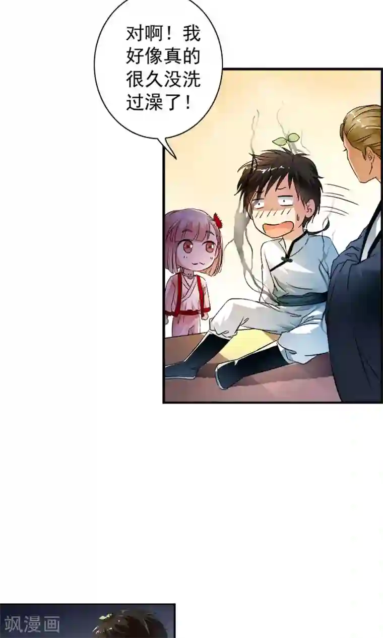 少年，你是哪根草第29话 打工仔的日子！！