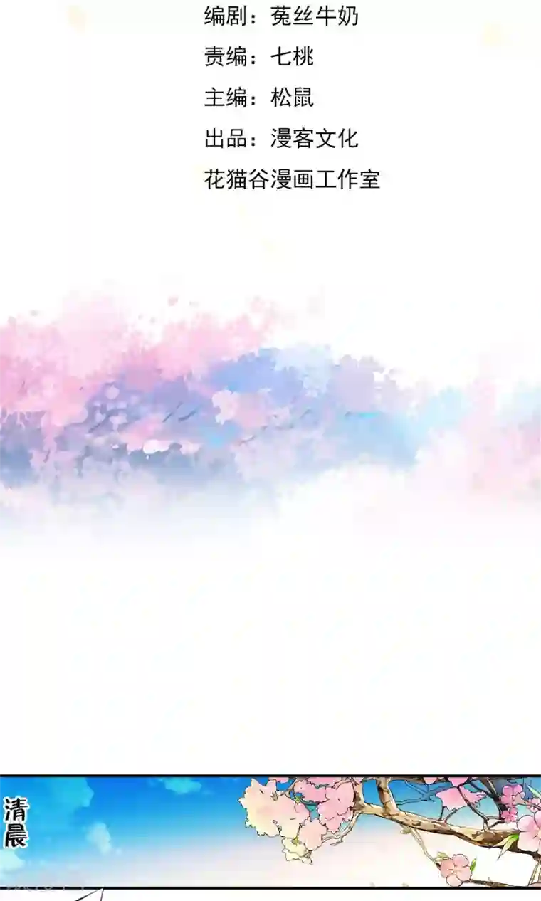 少年，你是哪根草第30话 和好如初！！