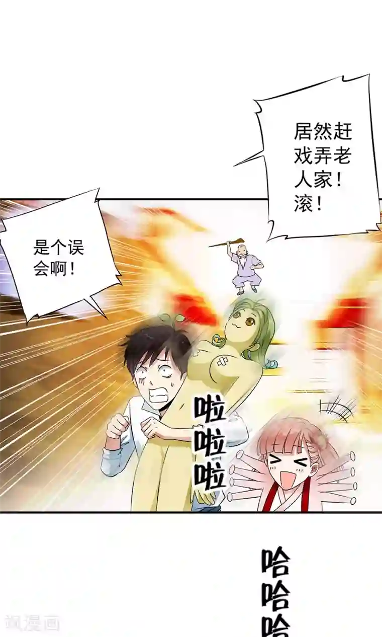 少年，你是哪根草第30话 和好如初！！