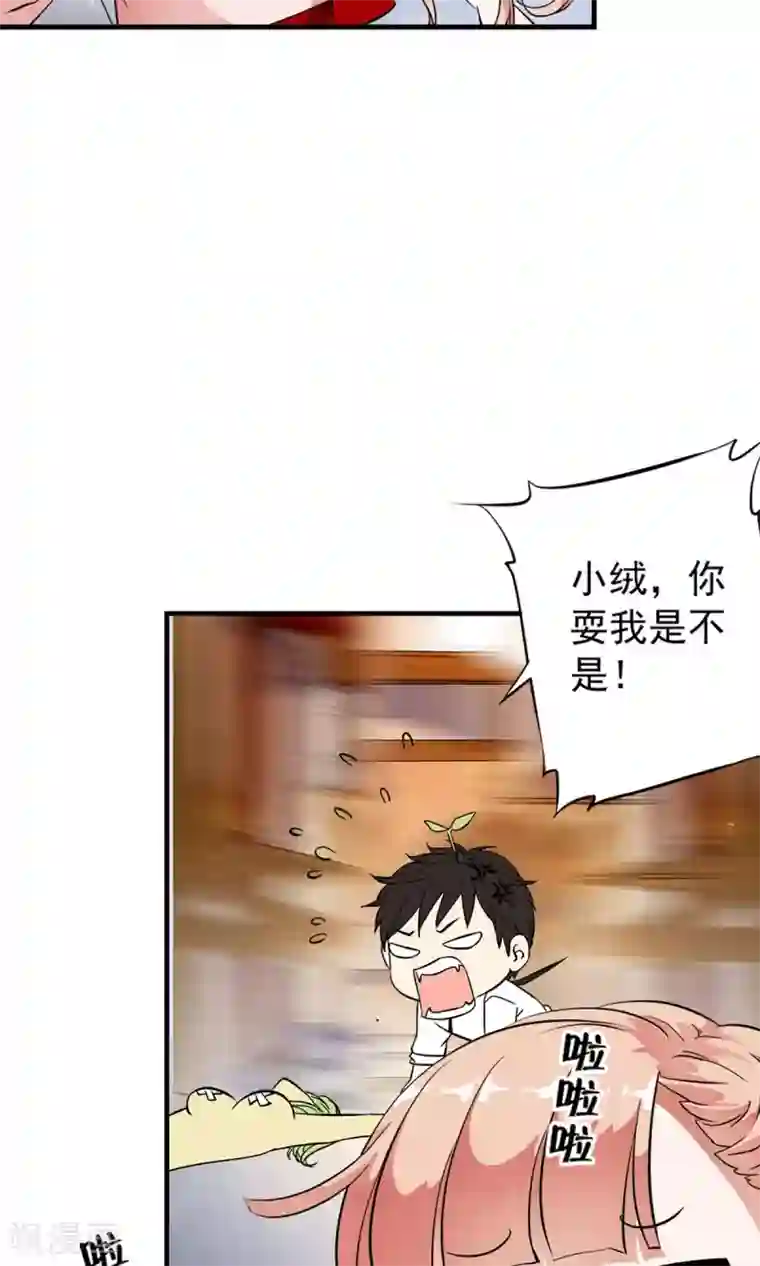 少年，你是哪根草第30话 和好如初！！