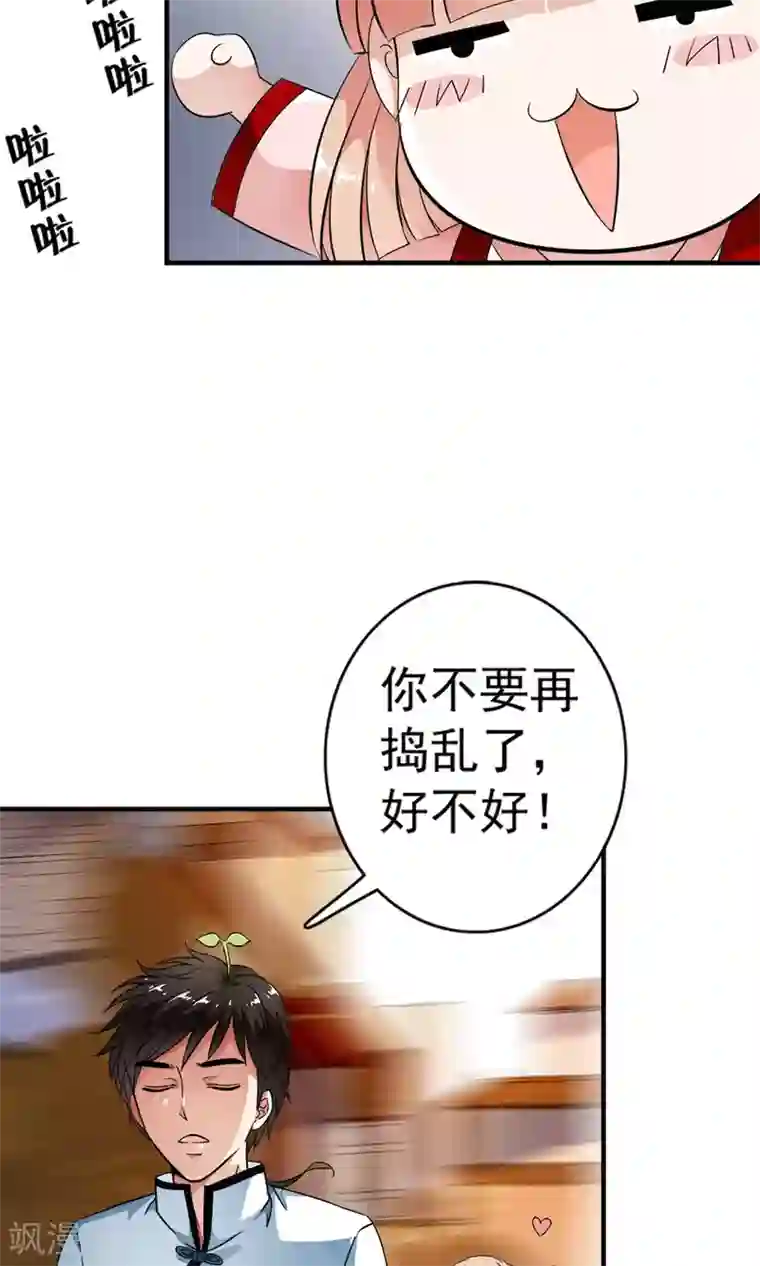 少年，你是哪根草第30话 和好如初！！