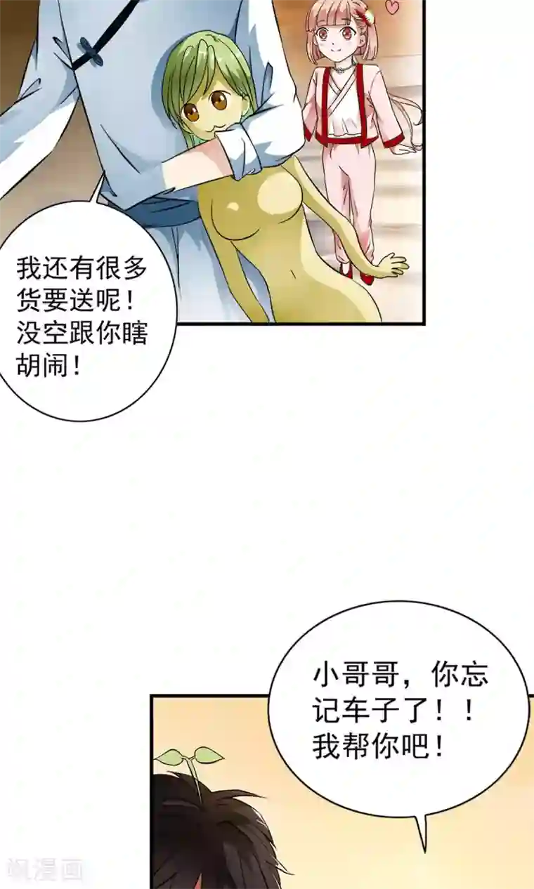 少年，你是哪根草第30话 和好如初！！