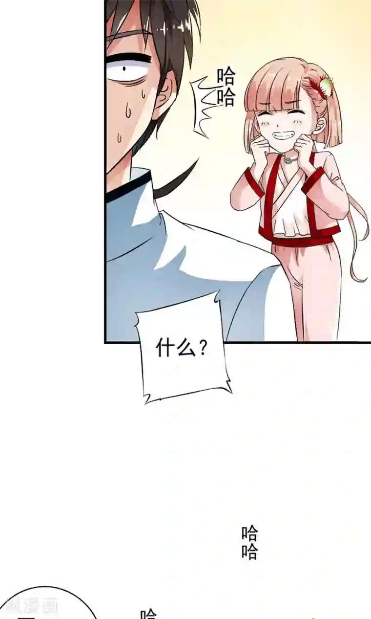 少年，你是哪根草第30话 和好如初！！