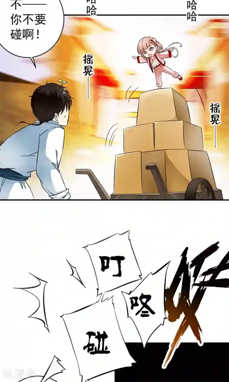 少年，你是哪根草第30话 和好如初！！