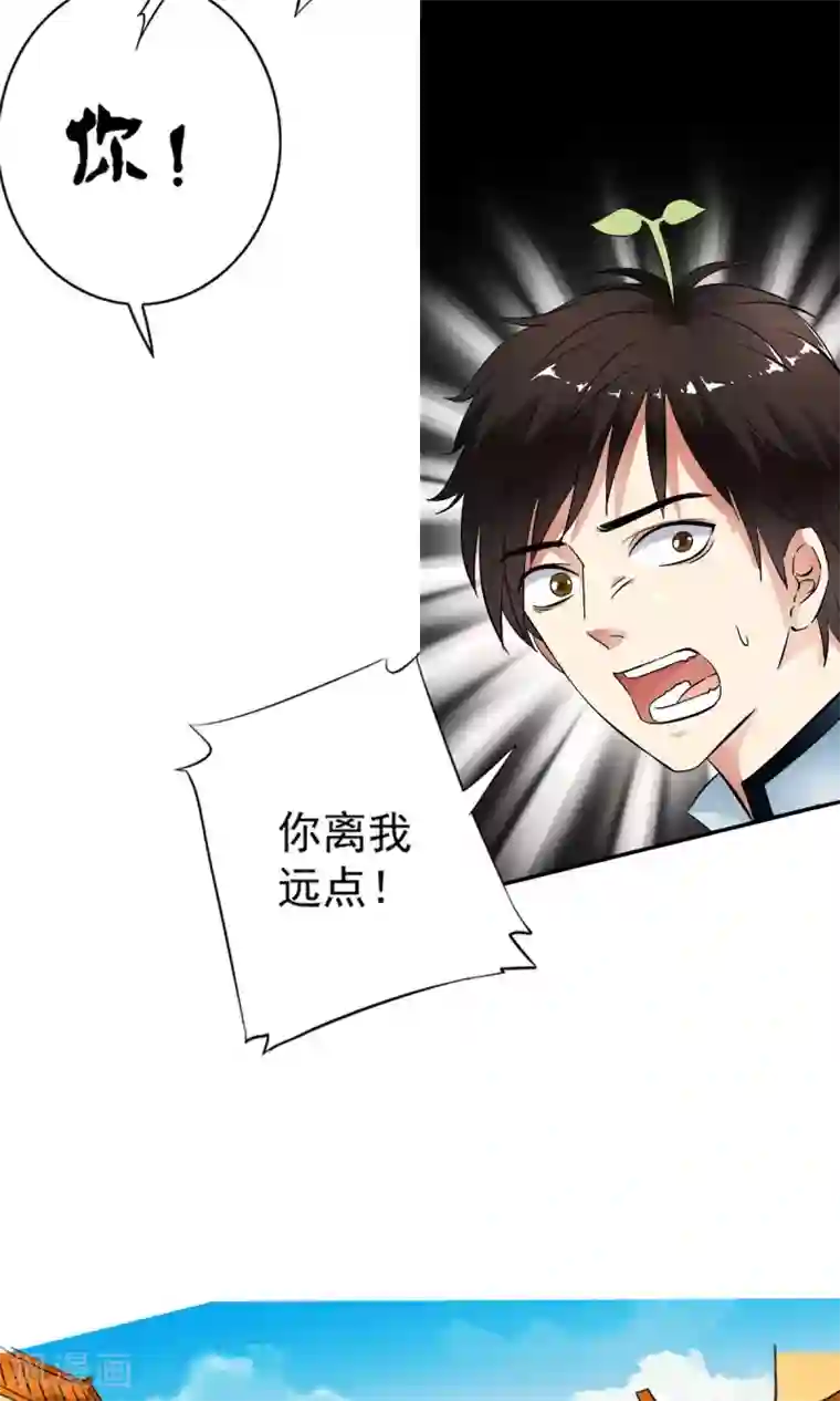 少年，你是哪根草第30话 和好如初！！