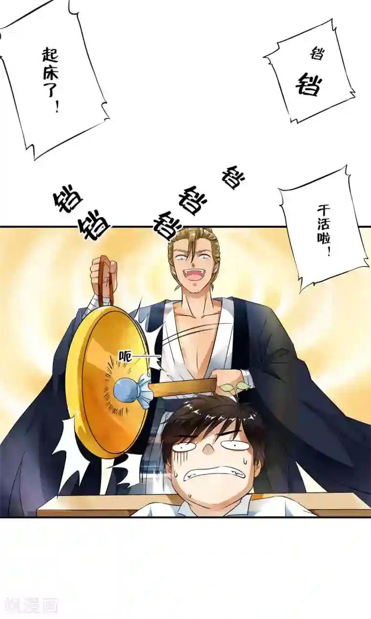 少年，你是哪根草第30话 和好如初！！