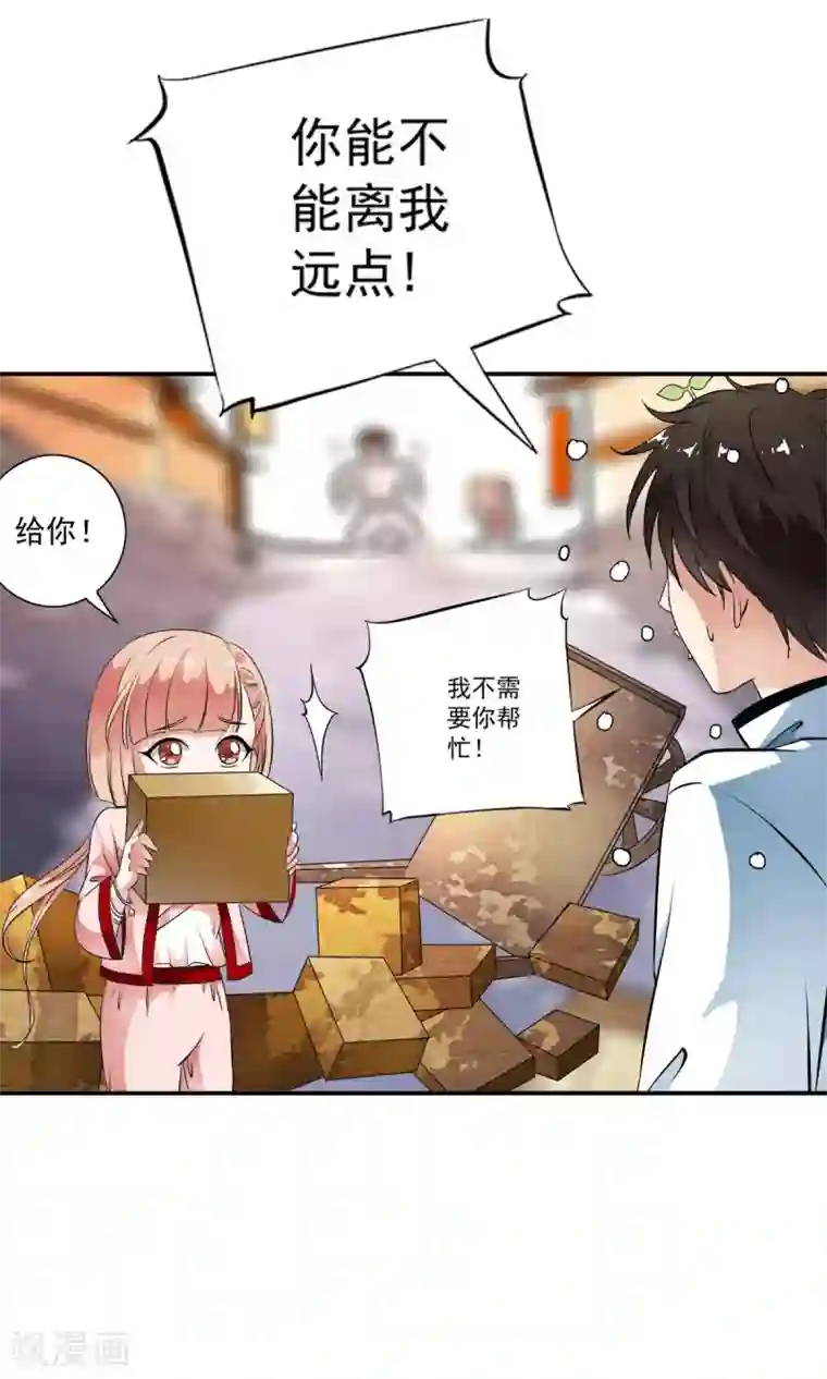 少年，你是哪根草第30话 和好如初！！